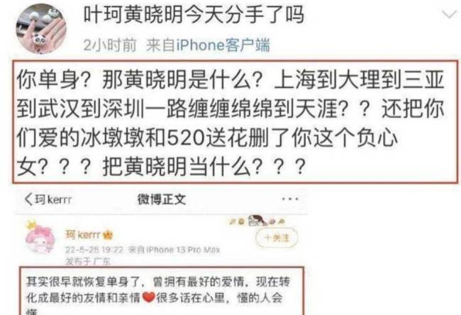 黄晓明叶珂怀孕了？黄晓明叶珂官宣真的吗？相差多少岁？