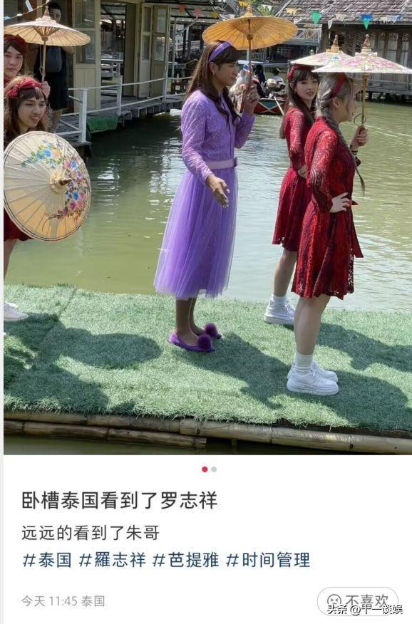 网友泰国偶遇罗志祥 这是黑化成小魔女了吗