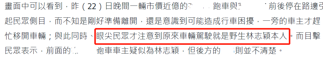 林志颖否认闹市违规停车 刚恢复好就开始耍大牌？