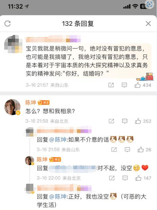 粉丝在评论区大胆求婚 陈坤回复：对不起，没空