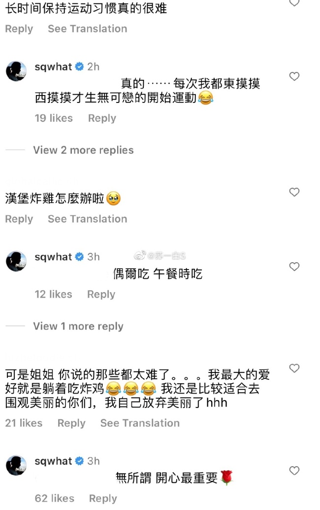 46岁舒淇维持身型秘诀 少吃少喝多运动