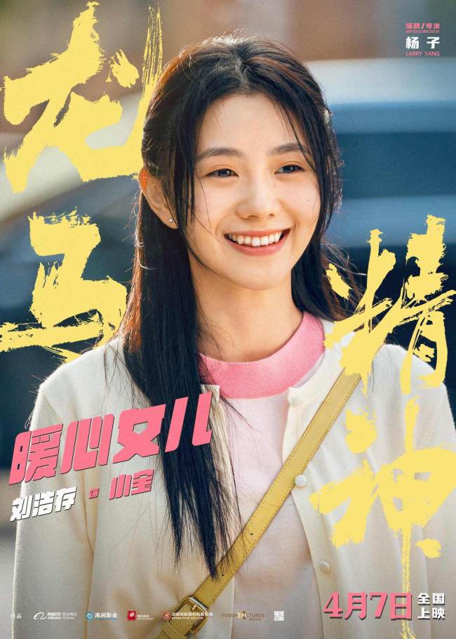 《龙马精神》小马赤兔"救"成龙 "一人一马"闯片场
