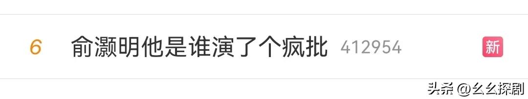 俞灏明新剧演得好疯 这还是我认识的端木磊吗？