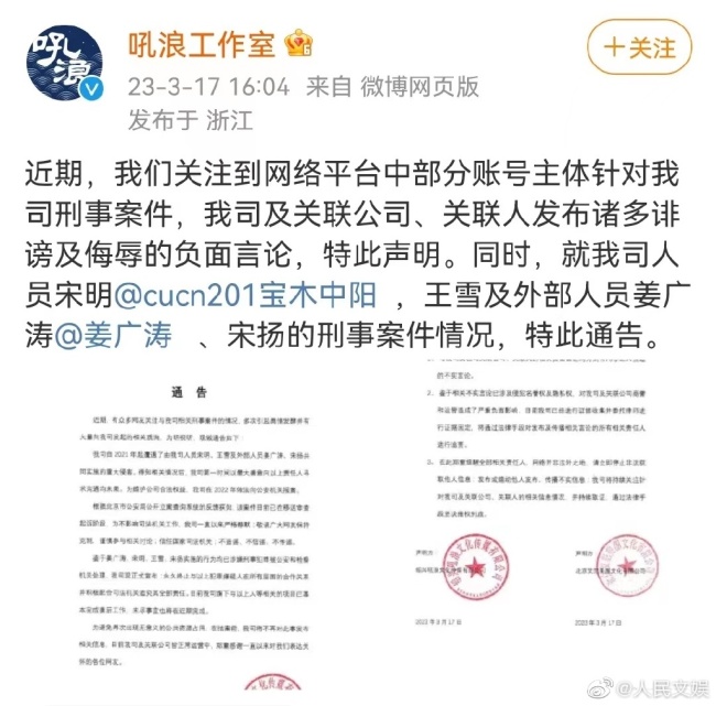 嚯！越闹越大！配音演员姜广涛涉嫌刑事犯罪