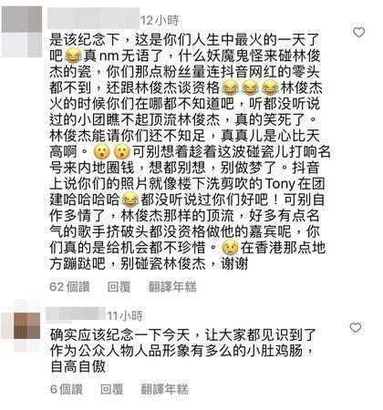 Mirror成员向林俊杰道歉 称是因沟通误会导致引起舆论