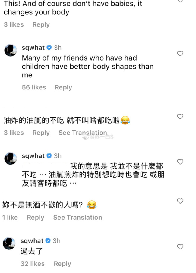 46岁舒淇维持身型秘诀 少吃少喝多运动