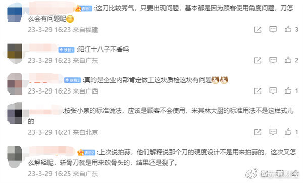 张小泉斩骨刀斩骨时断裂 张小泉菜刀断裂事件回顾