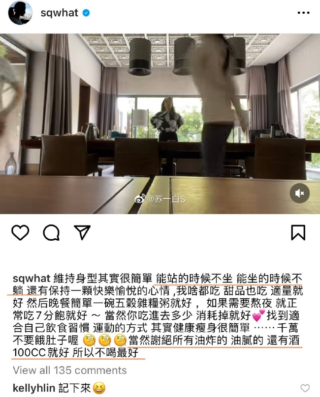 46岁舒淇维持身型秘诀 少吃少喝多运动