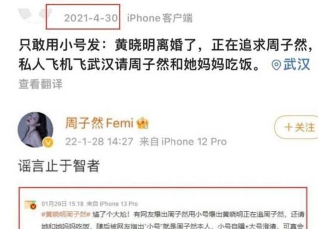 黄晓明叶珂怀孕了？黄晓明叶珂官宣真的吗？相差多少岁？