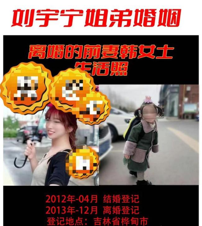 刘宇宁承认结过婚且已经离婚 谴责曝光女方的行为