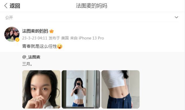 李咏20岁女儿晒最新美照 妈妈哈文留言超骄傲