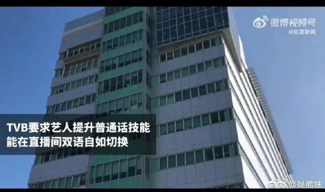 TVB艺人为直播集体苦练普通话 要求双语切换自如