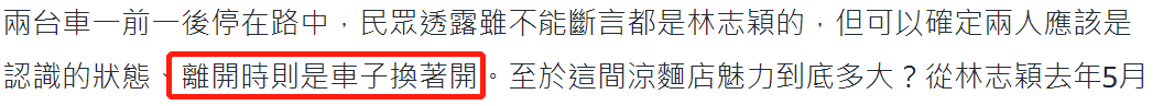 林志颖否认闹市违规停车 刚恢复好就开始耍大牌？