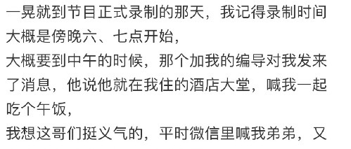 黄文煜自曝曾被猥亵信息量太大 网友扒出该节目到现在还在播