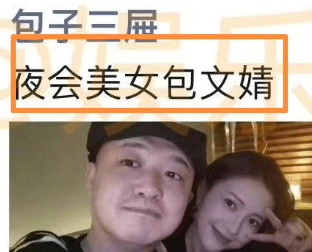 包贝尔包文婧 合力打破之前绯闻