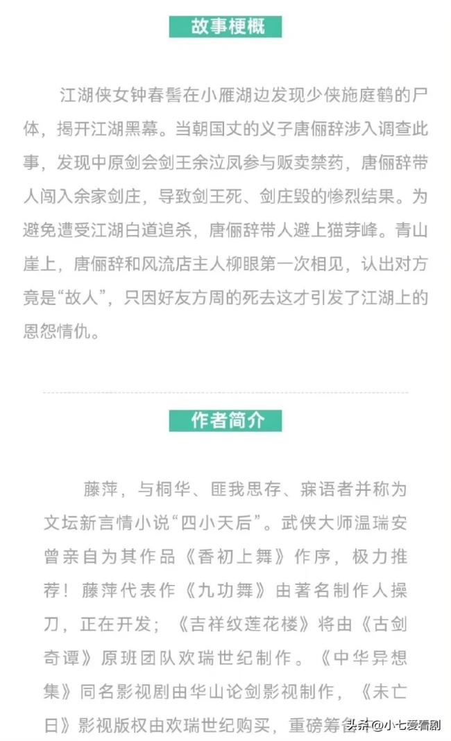 罗云熙或将出演千劫眉 网友：可以期待一下跟白鹿三搭吗？