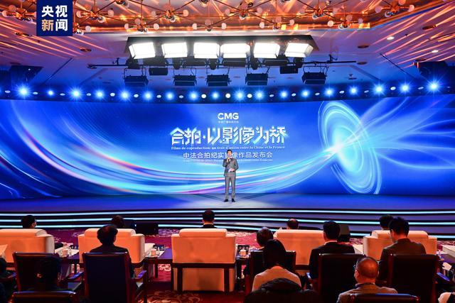 以影像为桥！中法合拍系列纪实影像作品发布