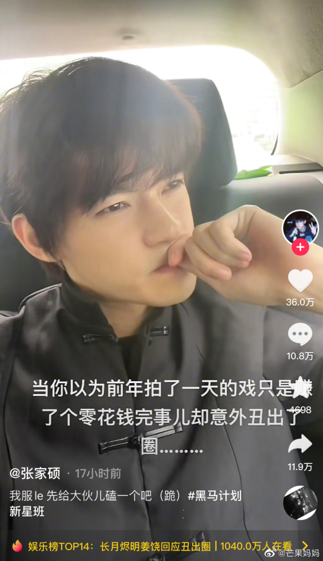 长月烬明姜饶回应丑出圈：你猜我为什么不笑