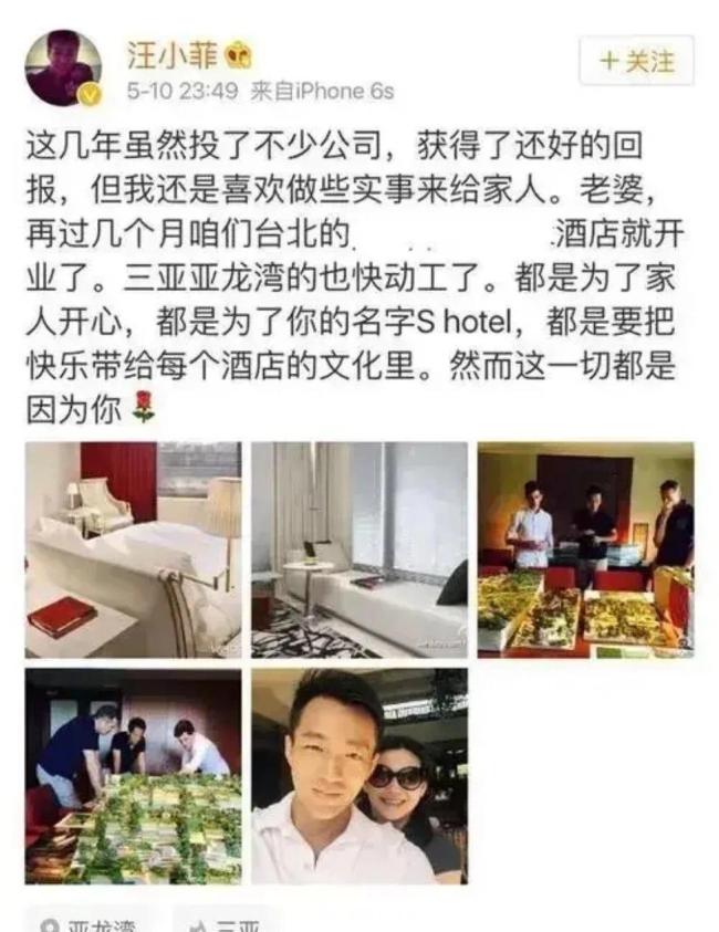 SHotel改名菲行商旅 汪小菲把大S海报全部撤下