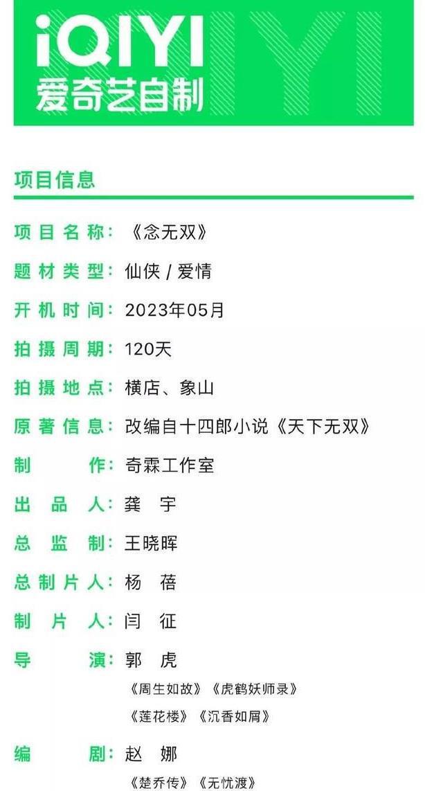 唐嫣刘学义或参演念无双 终于能看见唐嫣的新剧了！