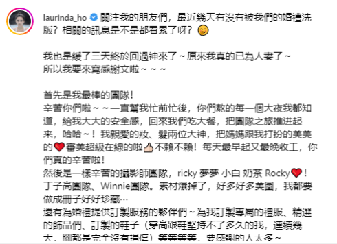 何超莲发婚礼感谢信并怀念父亲：我知道你有来