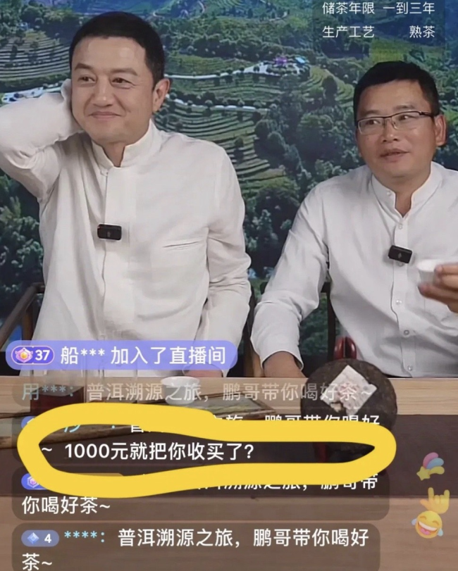 李亚鹏被判强制执行 直播时被网友质问:4000万的欠款还清了吗?