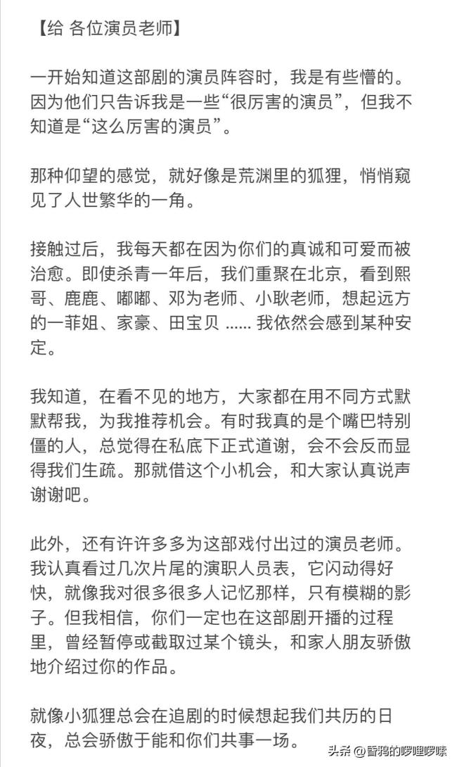 孙珍妮写给长月烬明的信 狐狸下线，该轮到孙珍妮登场了！