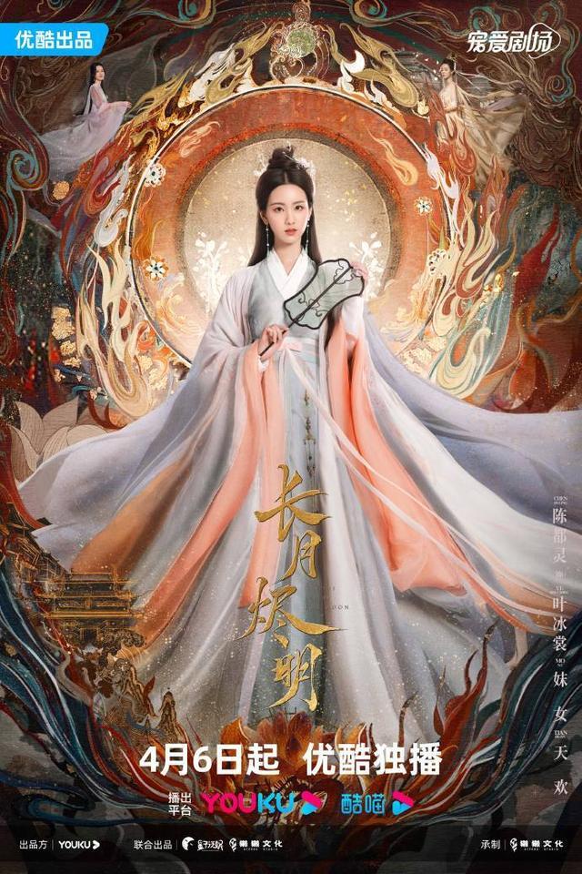 长月烬明敦煌风海报真美 海报设计都这么给力吗？