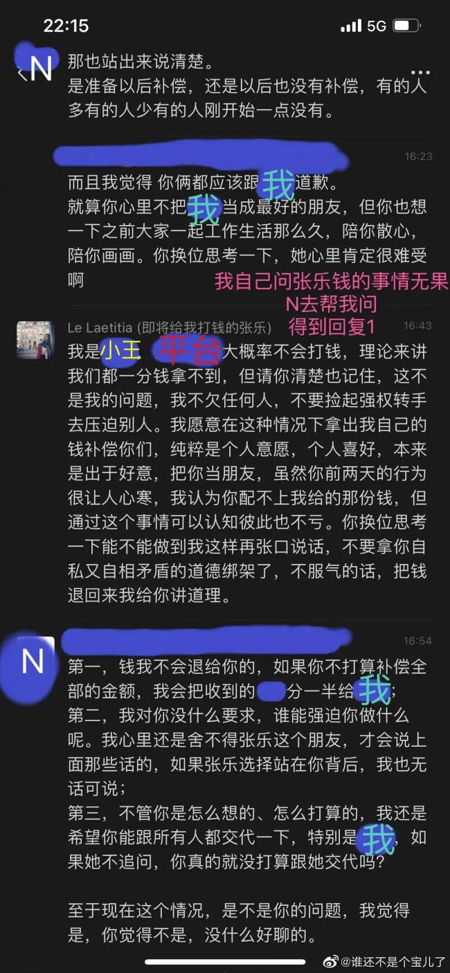 池子豆得儿恋情疑似曝光 池子老婆选择原谅？有点看不懂了！