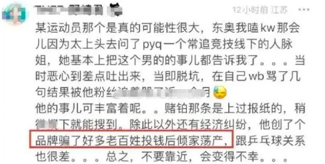 人设崩塌！张继科回应：不愿意处在风口浪尖上