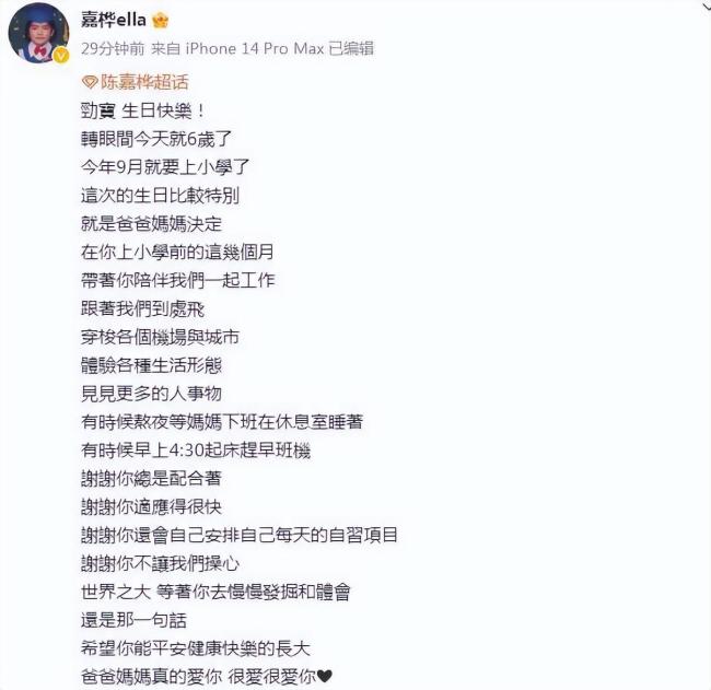 Ella晒照为儿子庆生 儿子简直是等比例缩小版的爸爸