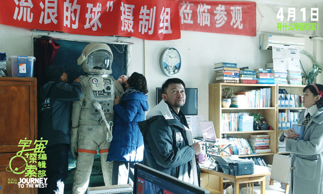 《宇宙探索编辑部》新剧照 流浪地球导演郭帆客串