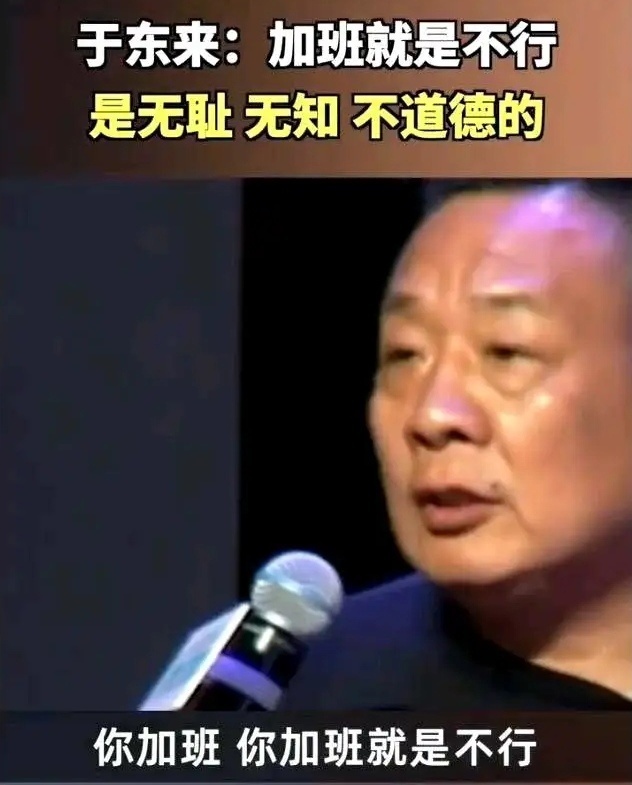 膜拜大佬！胖东来创始人称加班不道德
