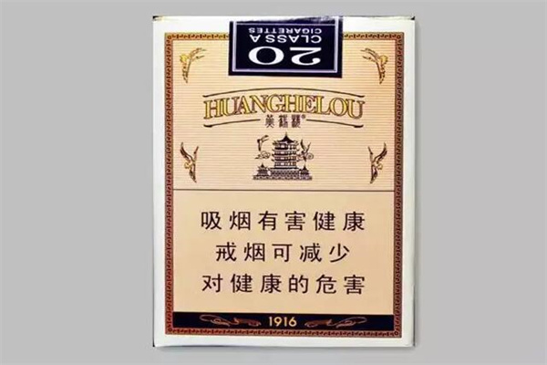 黄鹤楼软1916多少钱一包?100元一包(口感淡雅甘爽)