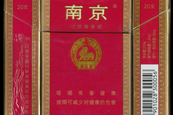 紫南京多少钱一包?原价7元/包(部分地区零售价为8.5元)