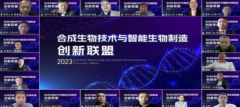 合成生物怎样加强产学研一体?近20家高校和企业联合