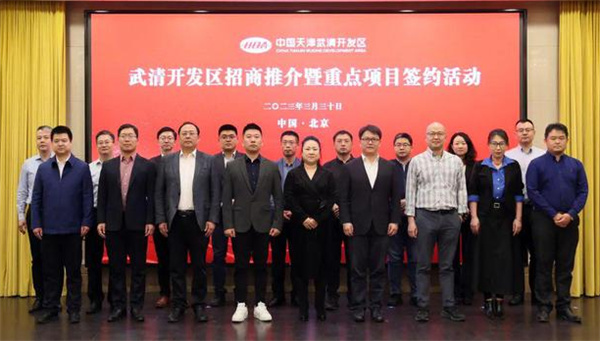 10个北京项目顺利签约投资20亿
