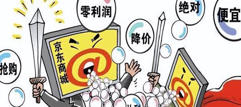 电商掀起价格战