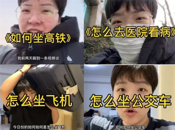 她教人如何坐高铁火了