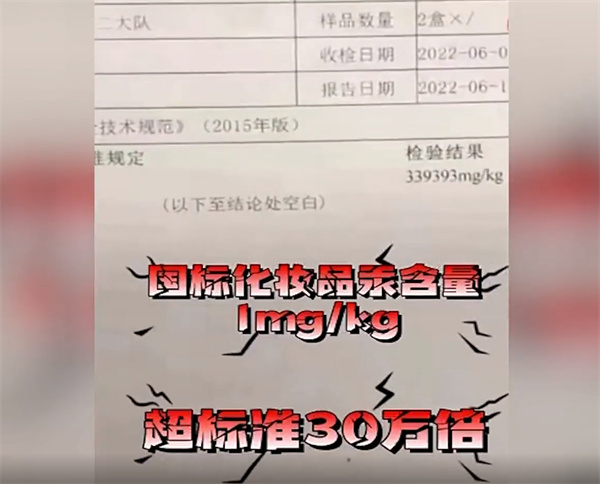 西安一女子使用化妆品后流产