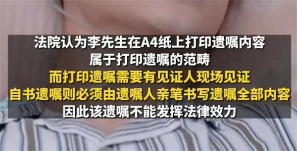 男子去世将遗产留给爷爷奶奶却被改嫁母亲分走