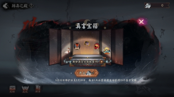 《阴阳师》全新版本活动「万言归灵」开启！_阴阳师活动万金油阵容