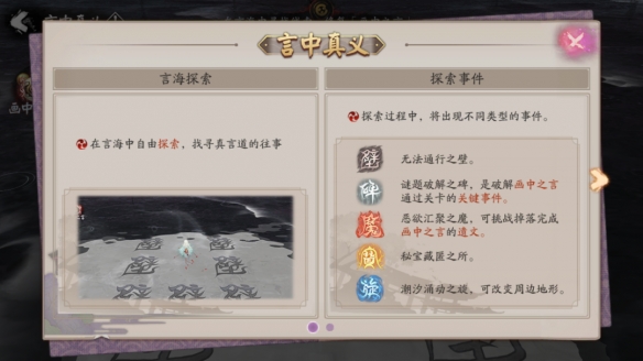 《阴阳师》全新版本活动「万言归灵」开启！_阴阳师活动万金油阵容