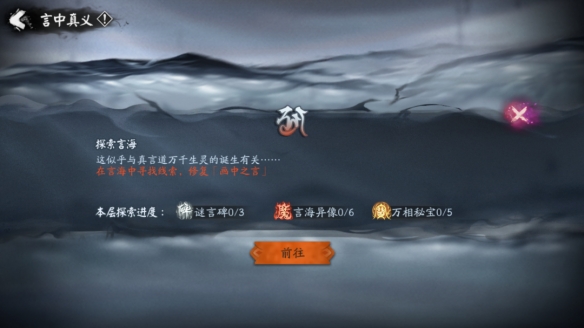 《阴阳师》全新版本活动「万言归灵」开启！_阴阳师活动万金油阵容