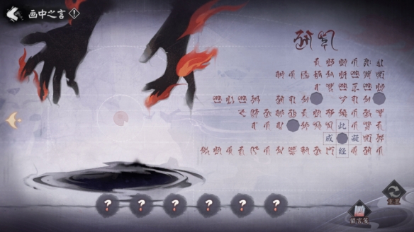 《阴阳师》全新版本活动「万言归灵」开启！_阴阳师活动万金油阵容