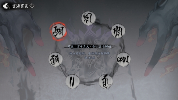 《阴阳师》全新版本活动「万言归灵」开启！_阴阳师活动万金油阵容