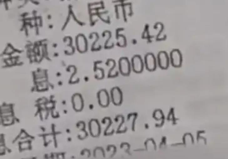 银行抹零