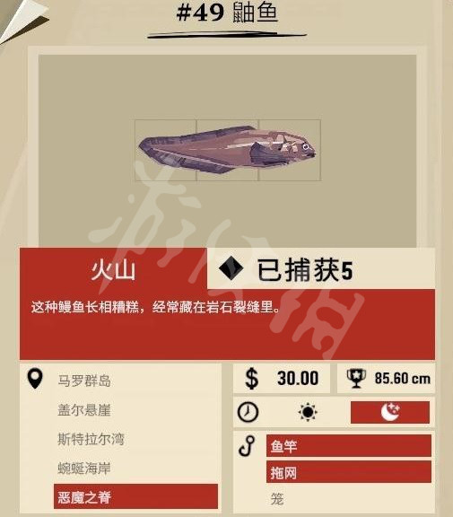 渔帆暗涌鼬鱼在哪 渔帆暗涌鼬鱼位置