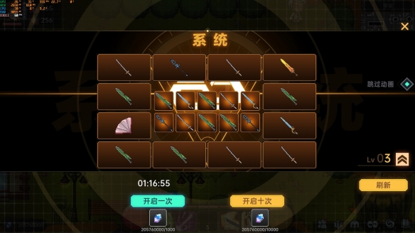 我在地球修仙有系统筑基怎么打 我在地球修仙有系统筑基技巧心得