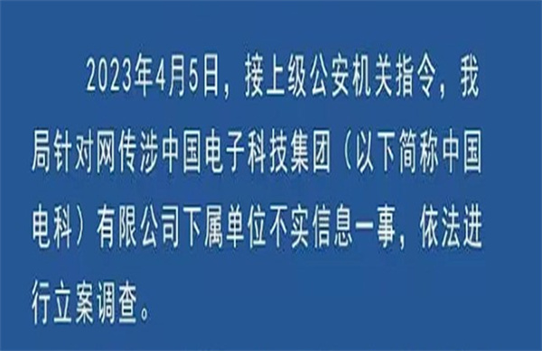 四川德阳警方通报网传事件